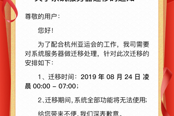 重要通知：网站服务器即将迁移，请大家注意！ (网站服务器迁移公告)