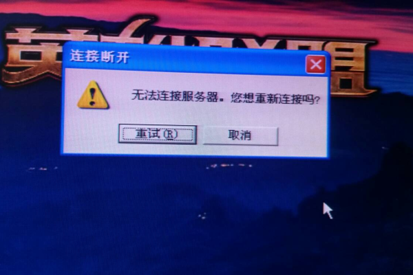 服务器重启后网络连接出现问题解决方法 (重启服务器后连接不上)