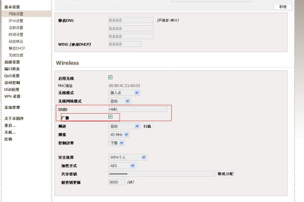 如何改路由器的设置不屏蔽微信消息