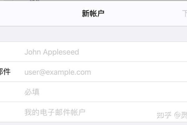 苹果邮件新账户主机名  第1张