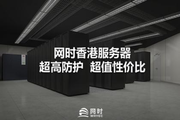 香港服务器租用价格,香港机房服务器的价格2022年更新（香港服务器租用多少钱一年）