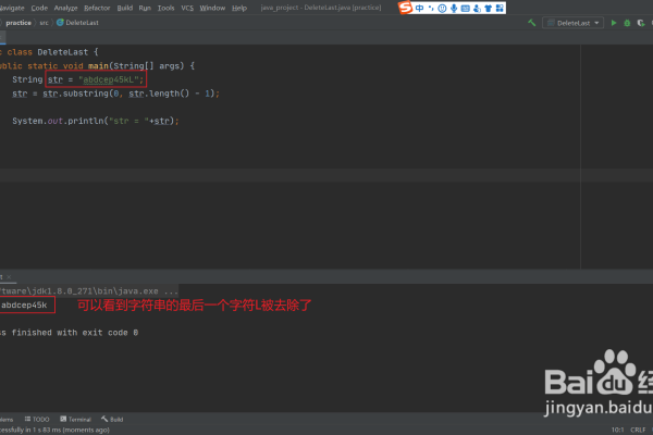 java删除字符串末尾怎么操作出来