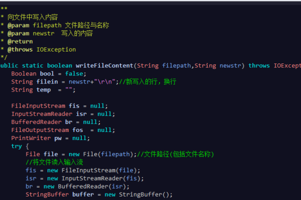 java文件写入内容怎么操作