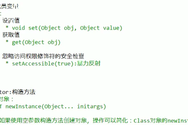 java反射执行方法会不会带注解的数据