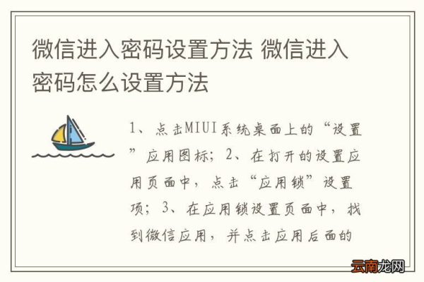 进去微信密码怎么设置-微信如何设置密码进入，开启微信的密码怎么设