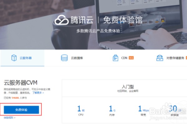 如何免费试用云服务器  第1张