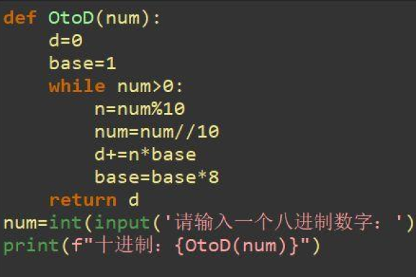 python八进制怎么算举例