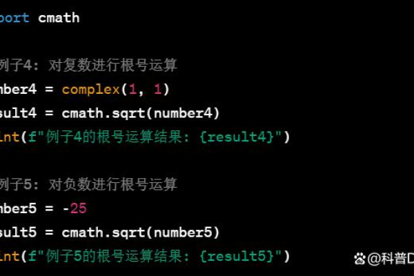 python中的根号函数