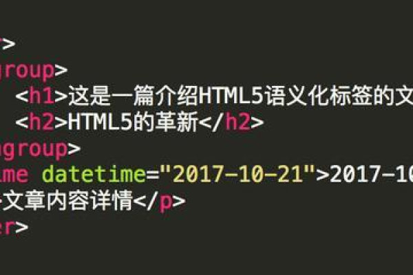 html5语义化标签在网页中的应用有哪些