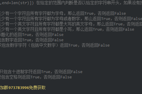 python字符串组合输出怎么运行的