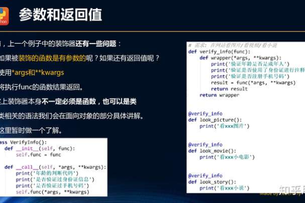 python 多层装饰器  第1张