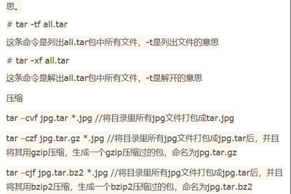 linux打包文件夹命令有哪