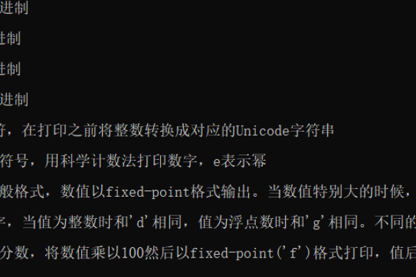 python中print format的用法