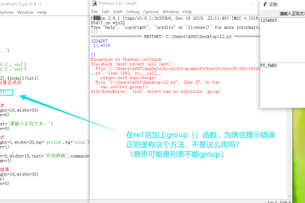 python tkinter日期选择