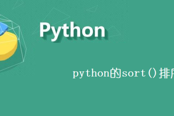 python中sort用法