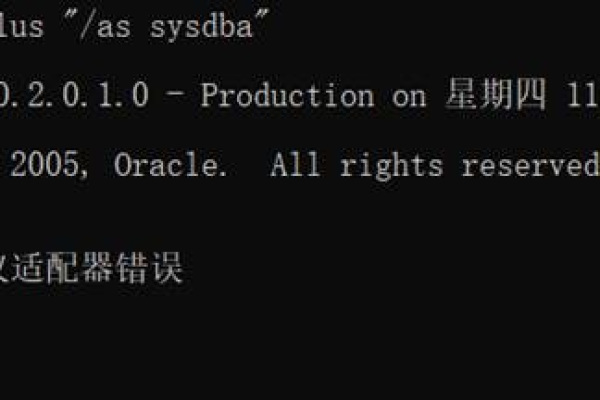 oracle错误代码大全  第1张