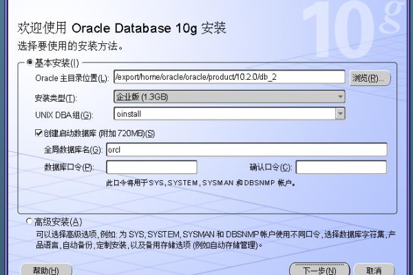 oracle修改用户名字  第1张