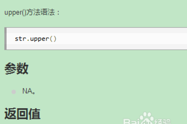 upper在python中的用法  第1张
