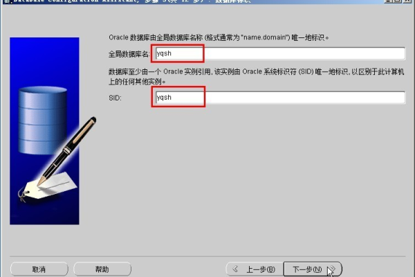 Oracle 11g 安装配置方法图文教程