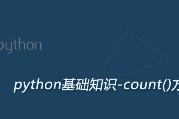 python统计字符串中数字个数用count