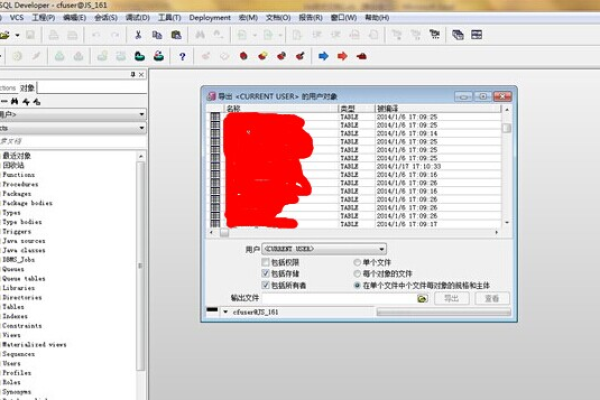 利用PL/SQL从Oracle数据库导出和导入数据