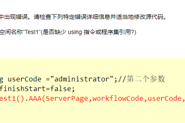 SqlServer提示“列前缀tempdb.无效: 未指定表名”问题解决方案