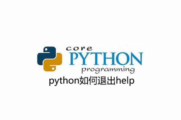 python中help