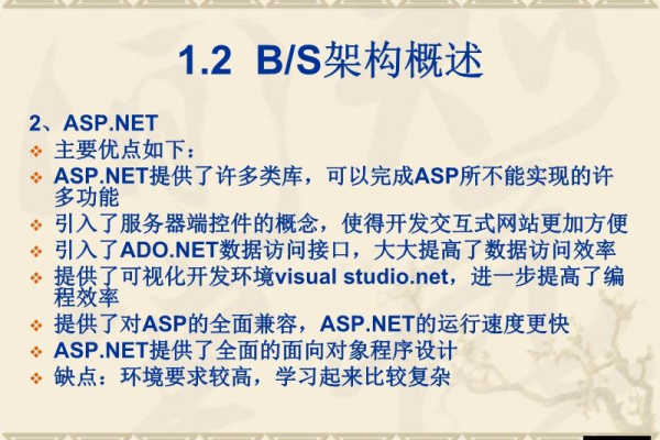 ASP是什么？一篇全面解析ASP的文章  第1张