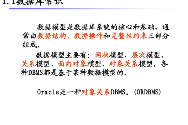 oracle中主键与外键的关联性是什么  第1张