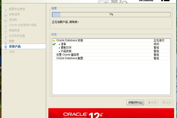 oracle12c启动监听