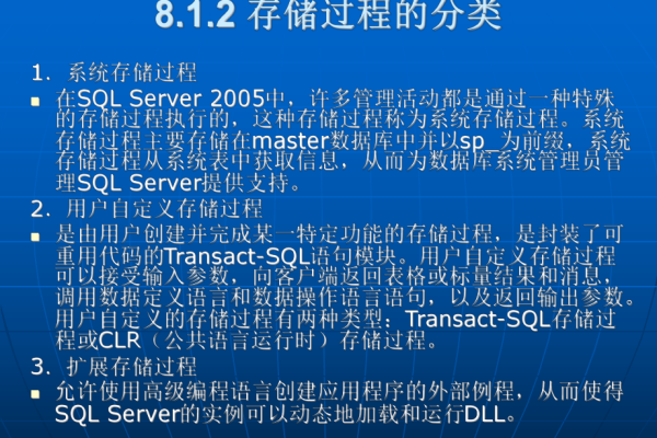 sqlserver中存储过程