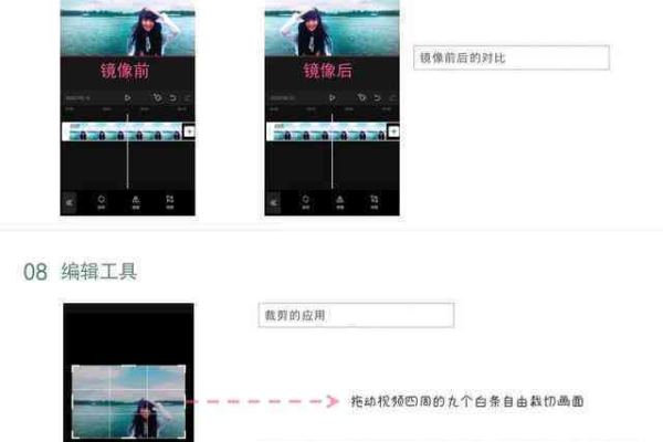 如何在剪映中裁剪视频画面尺寸？详细教程方法分享！  第1张