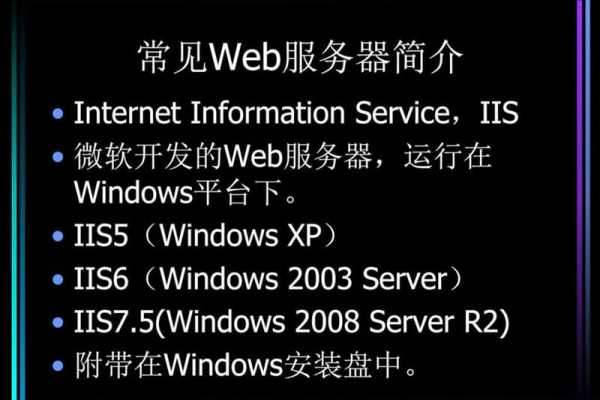 Win7简易教程：从零开始搭建Web服务器 (win7搭建web服务器)