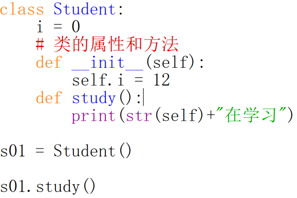 self函数python