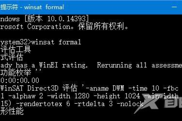 怎么使用WinSAT系统评估工具进行基准测试