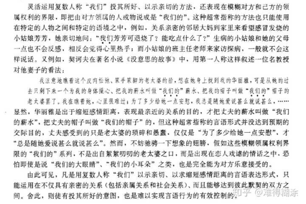 868这篇文章究竟揭示了什么独特见解？