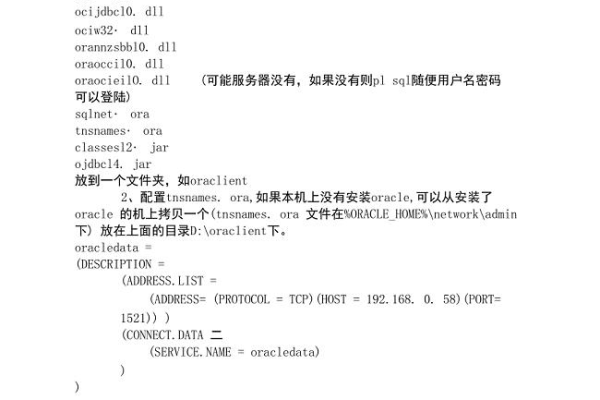 接口 利用oracle构建无客户端接口的系统