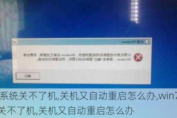 win7无法关机一直显示正在关机怎么解决