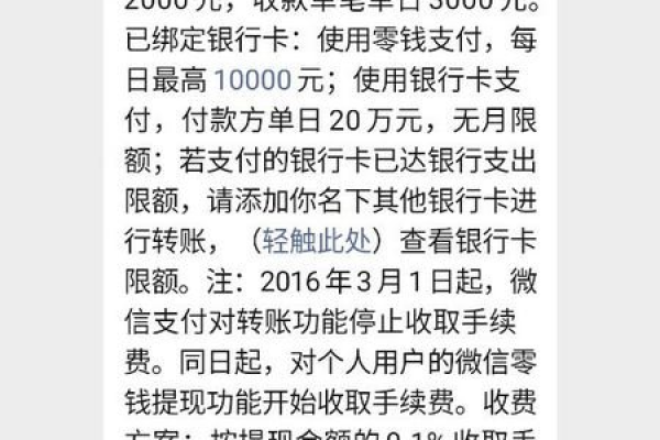 微信怎么设置交易限额，如何设置微信零钱包每天转账限额  第1张