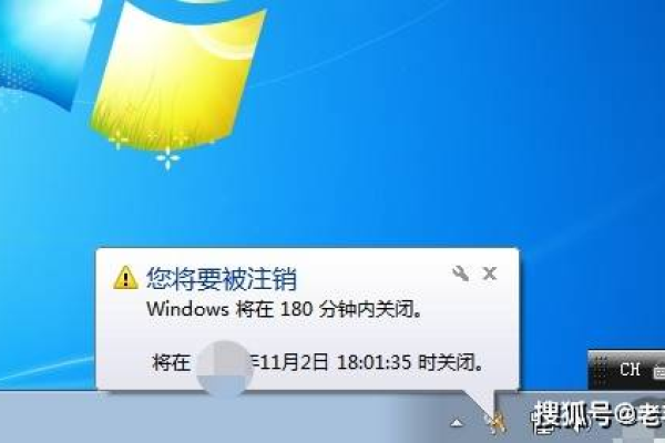 win7自动关机如何设置