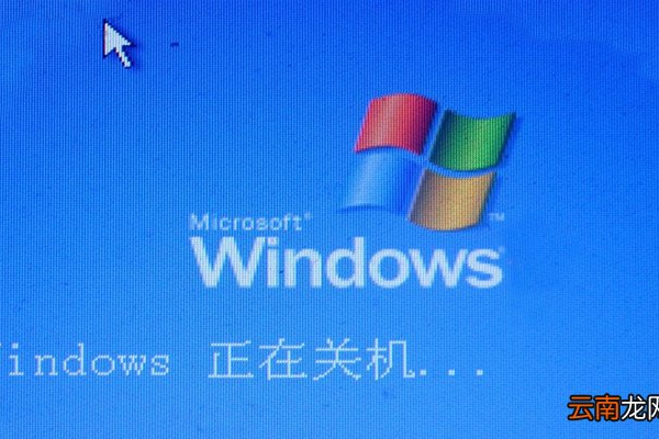 win7如何快速关机快捷键