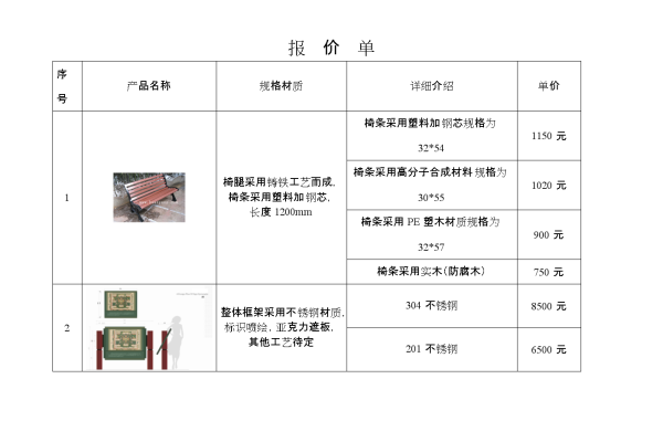 logo设计报价单明细