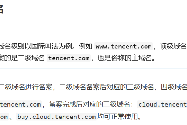 免费使用注册软件域名,二级已备案域名免费使用