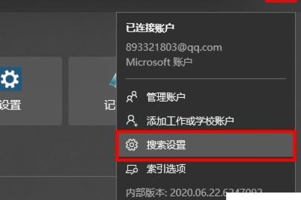 win10删除搜索框记录