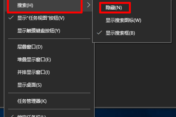win10如何隐藏搜索栏