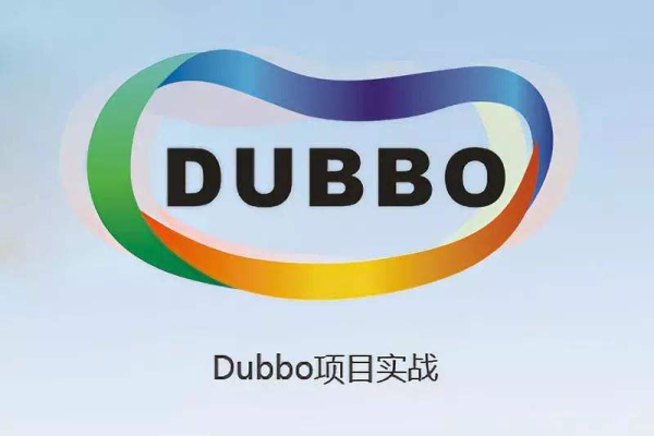 那些年踩过的Dubbo坑有哪些