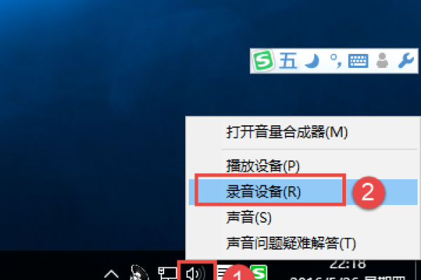 win10麦克风有杂音如何消除