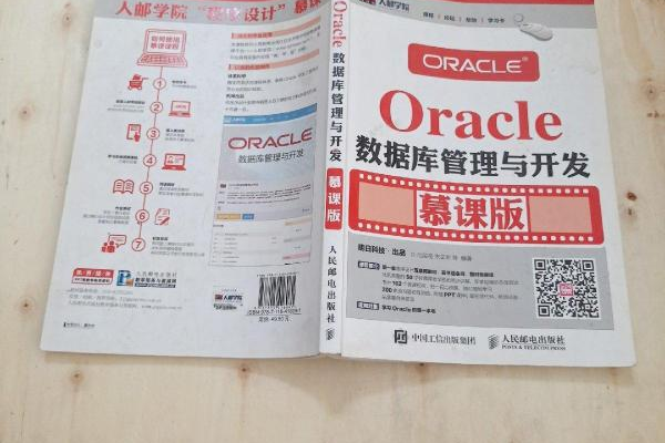 oracle书籍