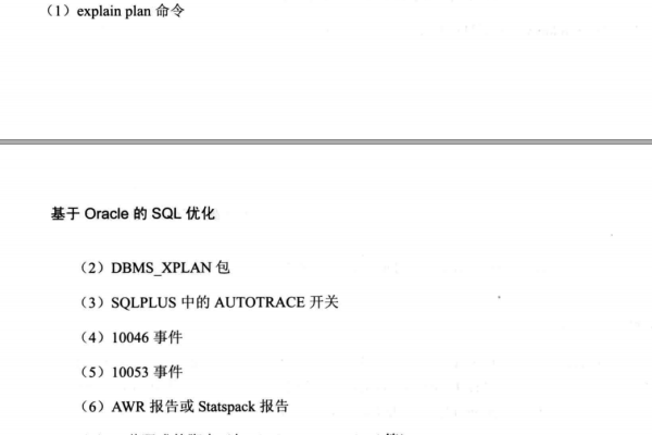 oracle中文文本匹配优化算法研究方向  第1张