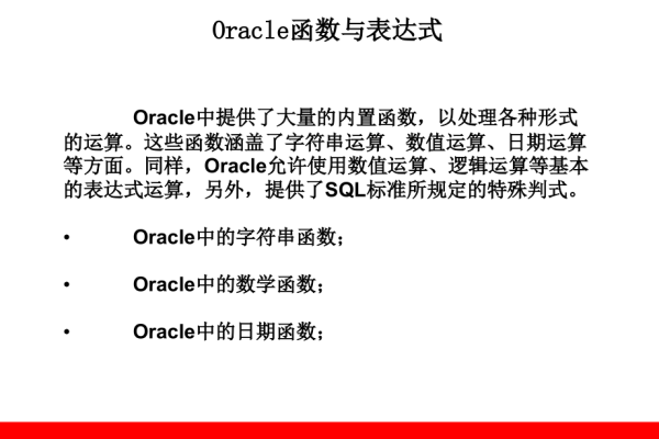 使用oracle内置函数解决数据处理问题的方法